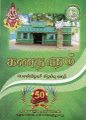 03:53, 26 அக்டோபர் 2023 -ல் இருந்த பதிப்பின் சிறு தோற்றம்