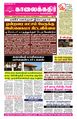 23:30, 26 அக்டோபர் 2023 -ல் இருந்த பதிப்பின் சிறு தோற்றம்