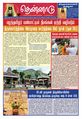 01:25, 1 நவம்பர் 2023 -ல் இருந்த பதிப்பின் சிறு தோற்றம்