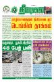 02:09, 31 ஜனவரி 2024 -ல் இருந்த பதிப்பின் சிறு தோற்றம்