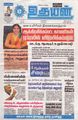 04:08, 1 ஏப்ரல் 2024 -ல் இருந்த பதிப்பின் சிறு தோற்றம்