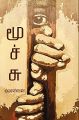 04:18, 4 சூன் 2024 -ல் இருந்த பதிப்பின் சிறு தோற்றம்