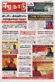 02:33, 5 நவம்பர் 2024 -ல் இருந்த பதிப்பின் சிறு தோற்றம்