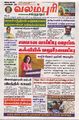 03:37, 17 பெப்ரவரி 2025 -ல் இருந்த பதிப்பின் சிறு தோற்றம்