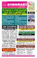 00:10, 24 பெப்ரவரி 2025 -ல் இருந்த பதிப்பின் சிறு தோற்றம்
