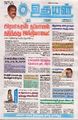 00:37, 8 ஏப்ரல் 2025 -ல் இருந்த பதிப்பின் சிறு தோற்றம்