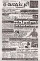 06:00, 21 ஏப்ரல் 2025 -ல் இருந்த பதிப்பின் சிறு தோற்றம்