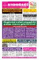 00:34, 7 சூலை 2025 -ல் இருந்த பதிப்பின் சிறு தோற்றம்