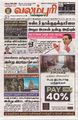 00:10, 21 ஆகத்து 2025 -ல் இருந்த பதிப்பின் சிறு தோற்றம்