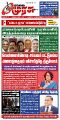 00:26, 8 செப்டம்பர் 2025 -ல் இருந்த பதிப்பின் சிறு தோற்றம்