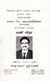 05:11, 14 அக்டோபர் 2016 -ல் இருந்த பதிப்பின் சிறு தோற்றம்