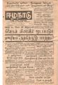 08:34, 22 டிசம்பர் 2016 -ல் இருந்த பதிப்பின் சிறு தோற்றம்