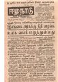 00:38, 3 பெப்ரவரி 2021 -ல் இருந்த பதிப்பின் சிறு தோற்றம்