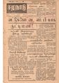 17:05, 3 பெப்ரவரி 2021 -ல் இருந்த பதிப்பின் சிறு தோற்றம்