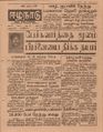 10:28, 28 செப்டம்பர் 2021 -ல் இருந்த பதிப்பின் சிறு தோற்றம்