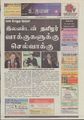 05:00, 27 செப்டம்பர் 2021 -ல் இருந்த பதிப்பின் சிறு தோற்றம்