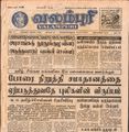 21:09, 4 பெப்ரவரி 2017 -ல் இருந்த பதிப்பின் சிறு தோற்றம்