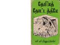 22:57, 2 பெப்ரவரி 2021 -ல் இருந்த பதிப்பின் சிறு தோற்றம்