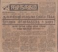 15:16, 19 பெப்ரவரி 2017 -ல் இருந்த பதிப்பின் சிறு தோற்றம்