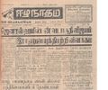 20:14, 26 பெப்ரவரி 2017 -ல் இருந்த பதிப்பின் சிறு தோற்றம்