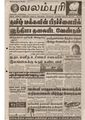 05:08, 15 பெப்ரவரி 2021 -ல் இருந்த பதிப்பின் சிறு தோற்றம்