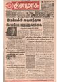 01:09, 28 மே 2019 -ல் இருந்த பதிப்பின் சிறு தோற்றம்