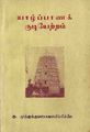 01:44, 5 ஜனவரி 2009 -ல் இருந்த பதிப்பின் சிறு தோற்றம்