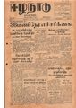 03:58, 12 மே 2020 -ல் இருந்த பதிப்பின் சிறு தோற்றம்