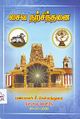 05:29, 23 சூலை 2009 -ல் இருந்த பதிப்பின் சிறு தோற்றம்