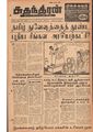 01:19, 18 மே 2020 -ல் இருந்த பதிப்பின் சிறு தோற்றம்