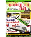 02:59, 11 அக்டோபர் 2019 -ல் இருந்த பதிப்பின் சிறு தோற்றம்