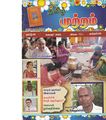 02:56, 11 அக்டோபர் 2019 -ல் இருந்த பதிப்பின் சிறு தோற்றம்