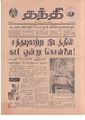 10:25, 9 ஏப்ரல் 2020 -ல் இருந்த பதிப்பின் சிறு தோற்றம்