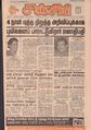 04:13, 19 மே 2020 -ல் இருந்த பதிப்பின் சிறு தோற்றம்