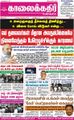 06:22, 4 அக்டோபர் 2021 -ல் இருந்த பதிப்பின் சிறு தோற்றம்
