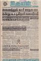 08:32, 27 ஆகத்து 2021 -ல் இருந்த பதிப்பின் சிறு தோற்றம்