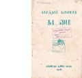 05:27, 22 மே 2019 -ல் இருந்த பதிப்பின் சிறு தோற்றம்