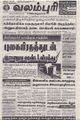 06:12, 7 சூன் 2021 -ல் இருந்த பதிப்பின் சிறு தோற்றம்