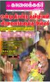 10:18, 29 சூன் 2021 -ல் இருந்த பதிப்பின் சிறு தோற்றம்