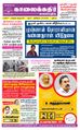 10:44, 2 செப்டம்பர் 2021 -ல் இருந்த பதிப்பின் சிறு தோற்றம்