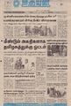 19:55, 1 சூலை 2021 -ல் இருந்த பதிப்பின் சிறு தோற்றம்
