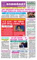 00:14, 26 ஆகத்து 2021 -ல் இருந்த பதிப்பின் சிறு தோற்றம்