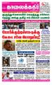 06:36, 19 சூன் 2021 -ல் இருந்த பதிப்பின் சிறு தோற்றம்