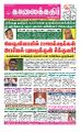02:49, 5 சூலை 2021 -ல் இருந்த பதிப்பின் சிறு தோற்றம்