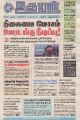 00:06, 30 நவம்பர் 2021 -ல் இருந்த பதிப்பின் சிறு தோற்றம்