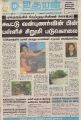 23:52, 7 பெப்ரவரி 2022 -ல் இருந்த பதிப்பின் சிறு தோற்றம்