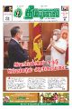 02:41, 23 பெப்ரவரி 2022 -ல் இருந்த பதிப்பின் சிறு தோற்றம்
