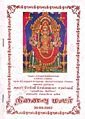 01:07, 16 சூலை 2011 -ல் இருந்த பதிப்பின் சிறு தோற்றம்