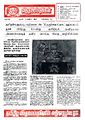 05:06, 16 மே 2022 -ல் இருந்த பதிப்பின் சிறு தோற்றம்
