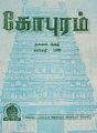 03:45, 13 செப்டம்பர் 2022 -ல் இருந்த பதிப்பின் சிறு தோற்றம்